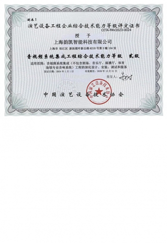 评定证书