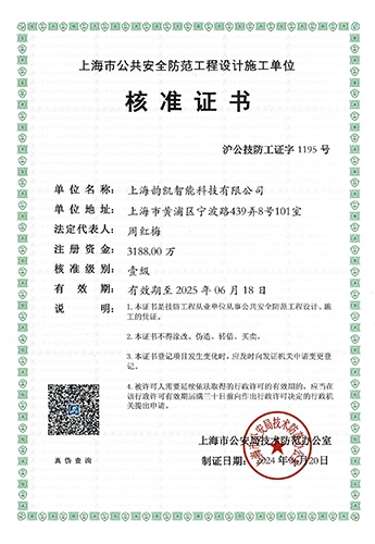 核准证书