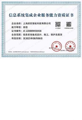 能力资质证书