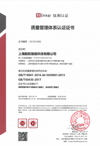 质量管理体系认证证书