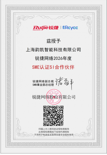 SME认证证书