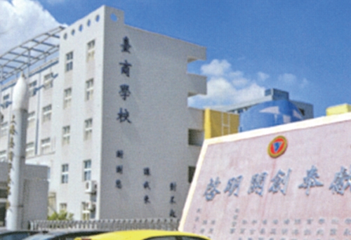 吴江台商学校